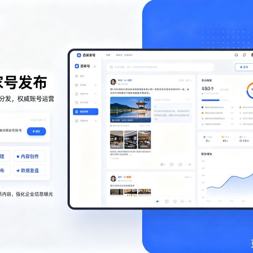 海丰百家号信息发布代运营